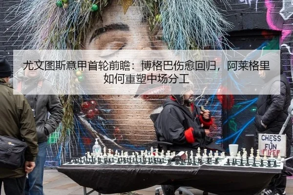 you-wen-tu-si-yi-jia-shou-lun-qian-zhan-bo-ge-ba-shang-yu-hui-gui-a-lai-ge-li-ru-he-zhong-su-zhong-chang-fen-gong-2-455.jpg