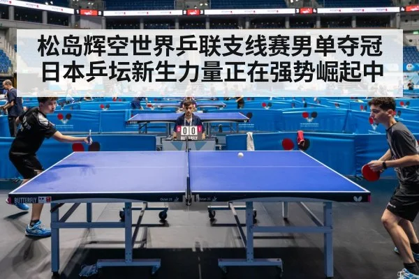 young japanese table tennis player